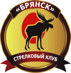 Стрелковый Клуб Брянск
